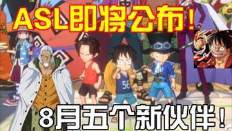 热血航线最新爆料典藏,典藏爆料揭秘,航向未知冒险的全新篇章 第3张 热血航线最新爆料典藏,典藏爆料揭秘,航向未知冒险的全新篇章 第3张