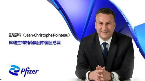 辉瑞前总裁爆料新闻最新,真相与争议并存 第3张 辉瑞前总裁爆料新闻最新,真相与争议并存 第3张