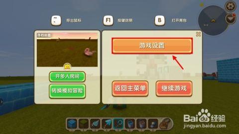 迷你世界爆料视频教程,探索游戏新玩法与技巧 第3张 迷你世界爆料视频教程,探索游戏新玩法与技巧 第3张