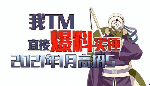 一月高招s最新爆料,独家爆料带你直击高考招生现场！”