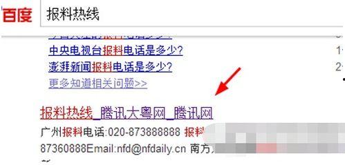 如何将新闻爆料给媒体,如何高效将信息传递给媒体 第2张 如何将新闻爆料给媒体,如何高效将信息传递给媒体 第2张